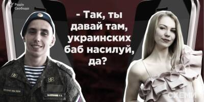 «Украинских баб насилуй». Схемы идентифицировали супругов, которые в своем разговоре обсуждали изнасилование украинок