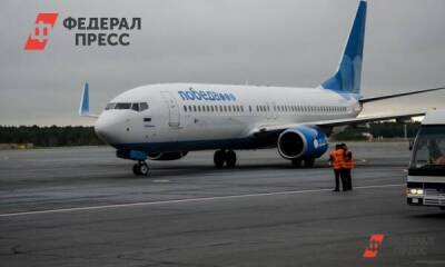 «Победа» приостанавливает рейсы в Анапу из Москвы и еще восьми городов РФ