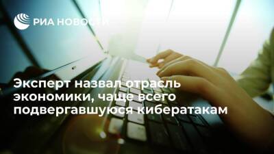 Зампред правления Сбербанка Кузнецов: банковский сектор чаще всех подвергается кибератакам