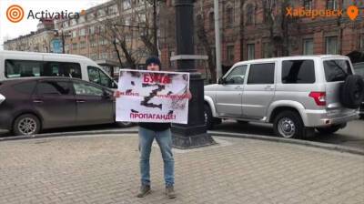 "Буча – не верьте кремлевской пропаганде": в Хабаровске поддержали Украину