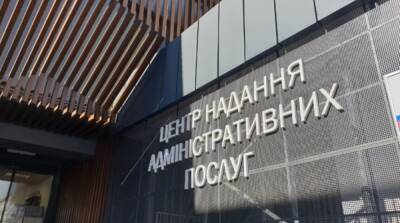 В Киеве возобновили работу центры админуслуг: список