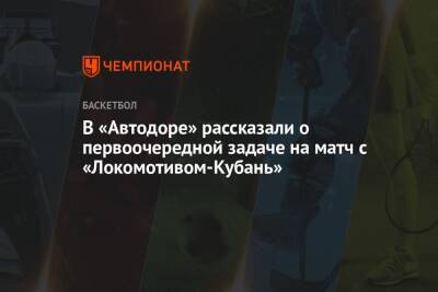 В «Автодоре» рассказали о первоочередной задаче на матч с «Локомотивом-Кубань»