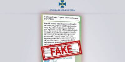 Оккупанты рассылают украинцам компьютерные вирусы якобы от имени СБУ