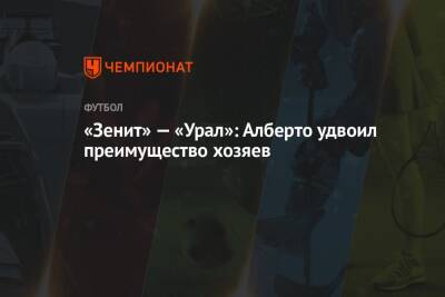 Виталий Мешков - Илья Елеференко - Андрей Образко - Юри Алберто - «Зенит» — «Урал»: Алберто удвоил преимущество хозяев - championat.com - Москва - Санкт-Петербург