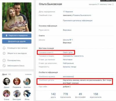 «Давай там, украинских баб насилуй»: СМИ установили военного РФ с женой из «пленок» СБУ