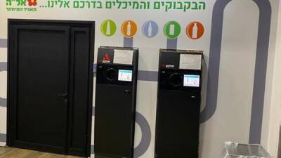 Где сдать пустые бутылки в Израиле: появятся десятки новых автоматов