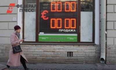 Российским банкам разрешили продавать валюту