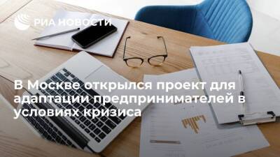 Московские предприниматели узнают о мерах поддержки с помощью проекта на портале МБМ