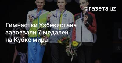 Гимнастки Узбекистана завоевали 7 медалей на Кубке мира в Ташкенте