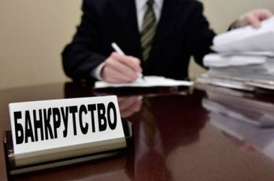 Только 16 компаний в Украине начали процедуру банкротства за время войны — Опендатабот