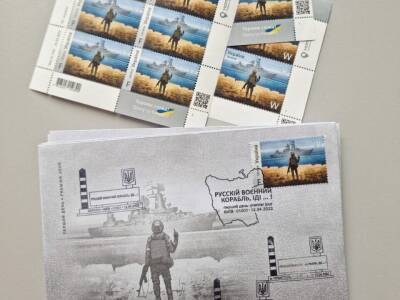 "Укрпошта" за пять дней продала половину тиража марки "Русский военный корабль, иди на х...й"
