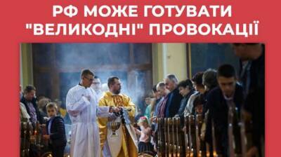 Российские оккупанты планируют обстрелять православные храмы в Пасхальную ночь