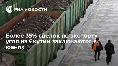 Глава Якутии Николаев: объем сделок по экспорту угля из региона в юанях превысил 35%