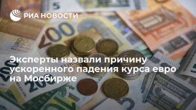 Эксперты связали ускоренное падение евро на Мосбирже с началом расчетов за газ в рублях