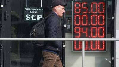 Аналитик рассказал о причинах снижения курса евро