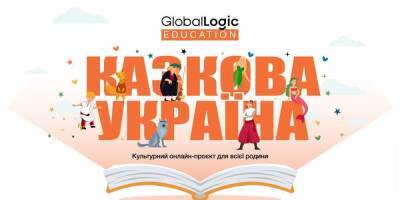 Наша мифология круче Marvel. В Украине запустили культурный онлайн-проект для всей семьи