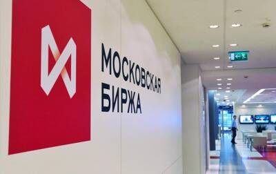 Британия лишает Московскую биржу официального статуса