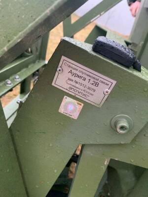 Украинские военные захватили российскую портативную систему спутниковой связи «Аурига»