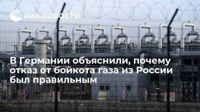 Вице-канцлер ФРГ Хабек объяснил, почему отказ от бойкота газа из России был правильным