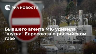Британский дипломат Крук сообщил о невозможности заменить российский газ в Европе