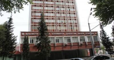 Душанбинская мэрия полностью переехала в бывшее здание ЦСИ
