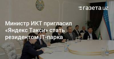 Министр ИКТ пригласил «Яндекс Такси» стать резидентом IT-парка