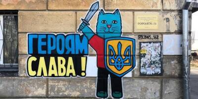 Вірю в ЗСУ. Одесский художник украшает улицы города граффити с патриотическими котиками