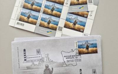 В почтовых отделениях прекращают продажу марок с крейсером Москва