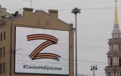 В Молдове официально запретили использование георгиевской ленты и символов "Z" и "V"