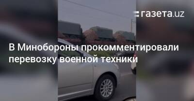 В Минобороны прокомментировали перевозку военной техники