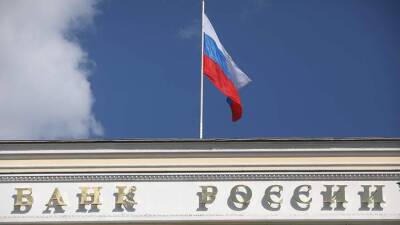 Центробанк заявил о стабилизации ситуации в банковском секторе России