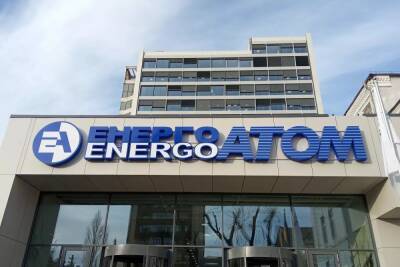 "Энергоатом" настаивает на введении санкций против "Росатома" и блокировке ряда российских проектов