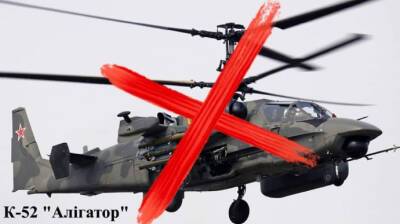Российский вертолет сбили на Запорожье