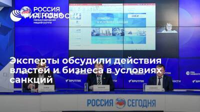 Станислав Наумов - Эксперты обсудили действия властей и бизнеса в условиях санкций - smartmoney.one - Россия