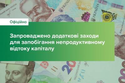 НБУ запретил населению покупать криптовалюту с гривневых счетов — это разрешается только со счетов в иностранной валюте на сумму не более 100 тыс. грн в месяц (в эквиваленте)