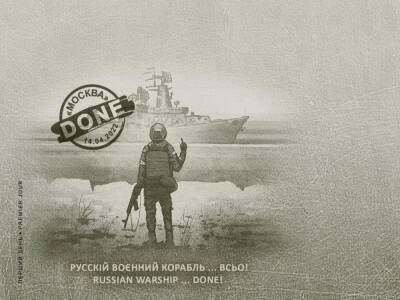 "Русский военный корабль... все". В "Укрпошті" анонсировали выпуск новой марки