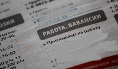 В России на 17% сократилось количество предложений на рынке труда