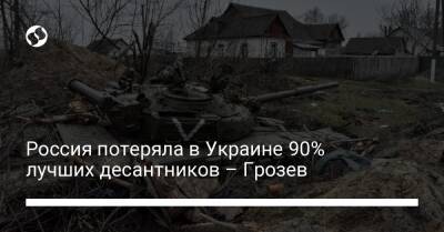 Россия потеряла в Украине 90% лучших десантников – Грозев
