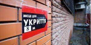 Во Львовской области слышны взрывы, людей просят оставаться в укрытиях