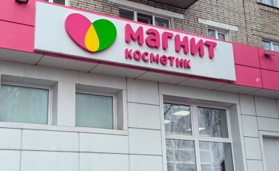 Крупнейшая российская сеть магазинов косметики "Магнит Косметик" завтра откроет первый магазин в Узбекистане
