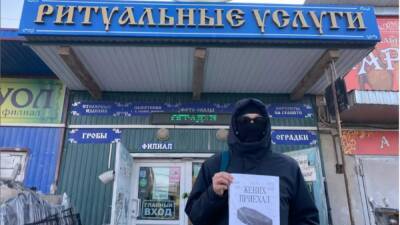 В Якутии активиста задержали за антивоенную акцию "Жених приехал"
