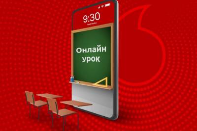 Vodafone вслед за «‎Киевстаром» отменил тарификацию трафика в популярных приложениях для обучения и работы