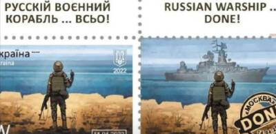 Смілянський показав, як виглядатиме друга марка «Русскій воєнний корабль»