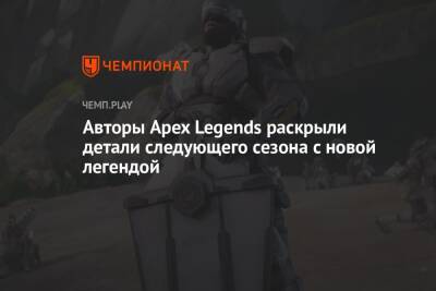 Следующей легендой в Apex Legends станет Ньюкасл — он защитник