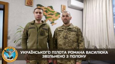 Украинский пилот Роман Василюк освобожден из плена