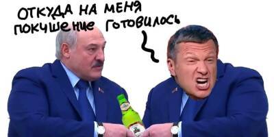 Владимир Путин - Владимир Соловьев - Александр Лукашенко - «Покажу откуда нападали на Соловьева». Сеть шутит о «покушении» на российского пропагандиста - nv.ua - Россия - Украина - Белоруссия