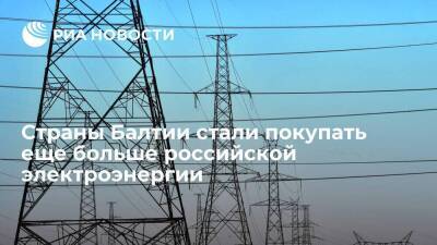 TV3: Латвия, Литва, Эстония в два раза увеличили поставки электроэнергии из России в марте
