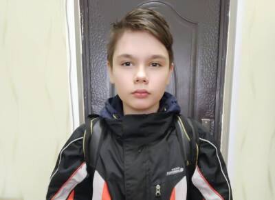 В Твери пропал 11-летний мальчик