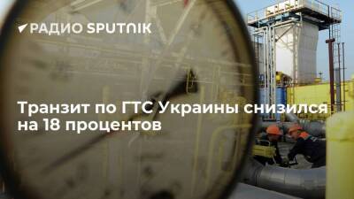 Транзит российского газа через Украину может упасть во вторник до 56 миллионов кубометров