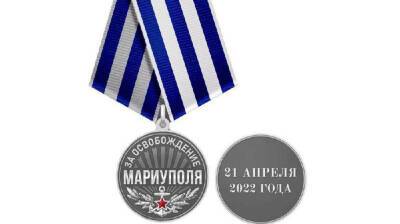 Оккупанты уже учредили медаль за захват Мариуполя